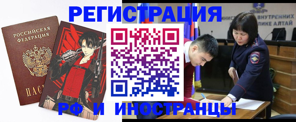 прописка от собственника в Искитиме