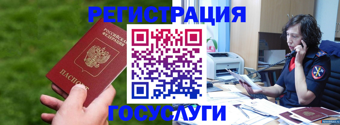 регистрация для дет. сада в Искитиме
