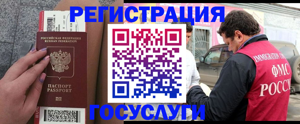 купить прописку в Искитиме
