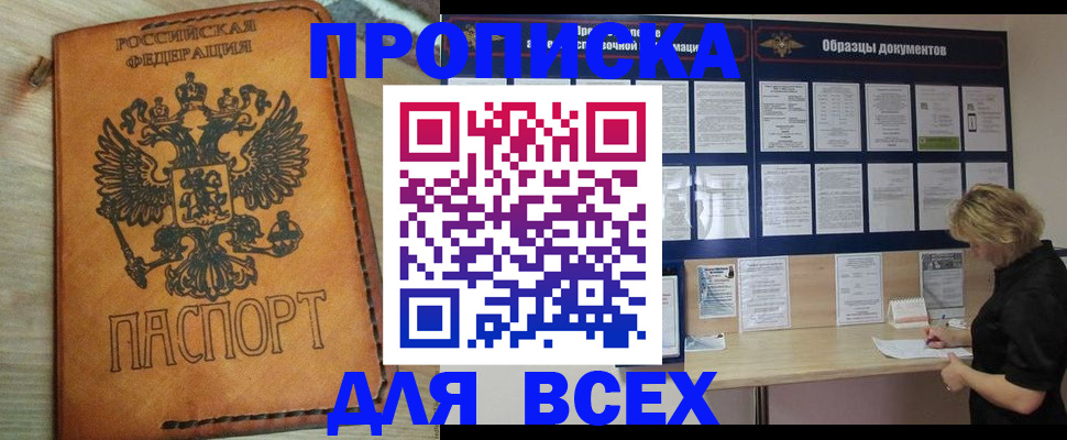 временная регистрация собственник в Искитиме