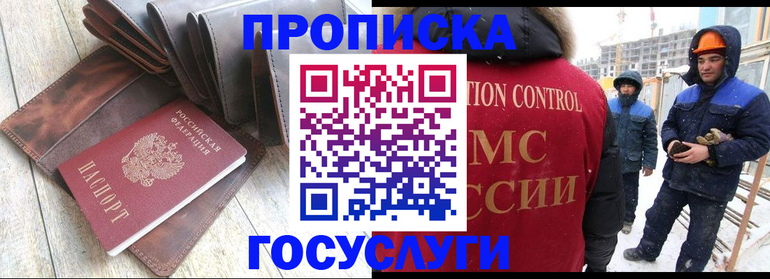 прописка для школы в Искитиме