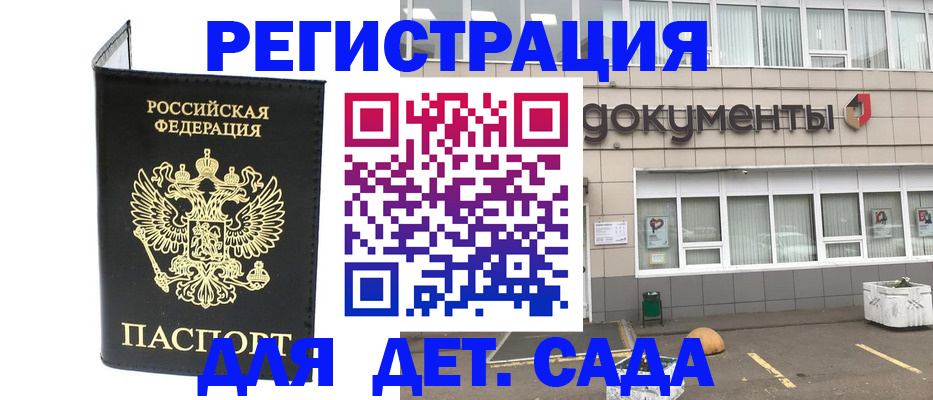 временная регистрация законно в Искитиме
