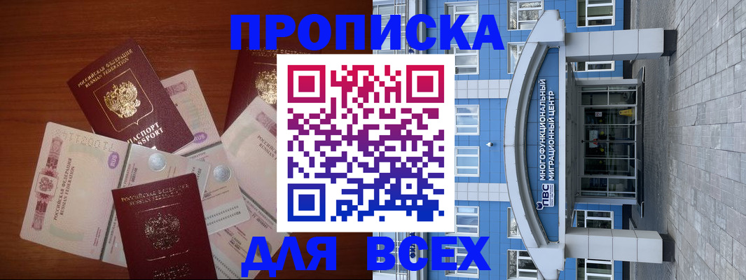 миграционный учет в Искитиме
